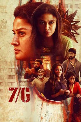 7G The Dark Story (2024) movie poster download