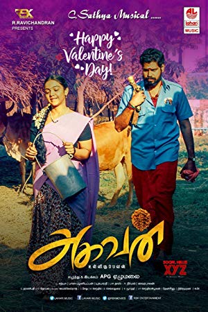 Aghavan (2019) movie poster download