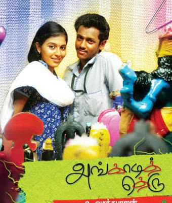 Angadi Theru (2010) movie poster download