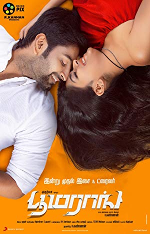 Boomerang (2019) movie poster download