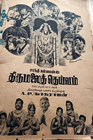 Deivam (1972) movie poster download