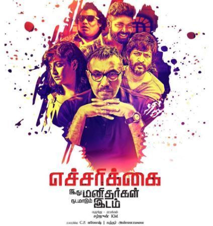 Echarikkai Idhu Manithargal Nadamadum Idam (2018) movie poster download