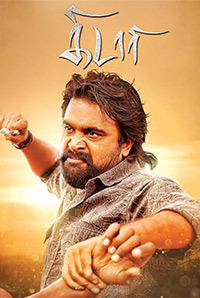 Kidaari (2016) movie poster download