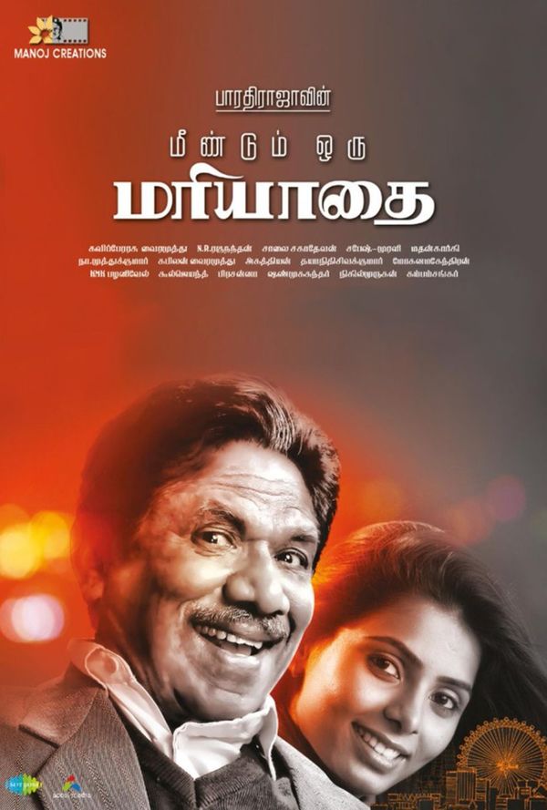 Meendum Oru Mariyathai (2020) movie poster download