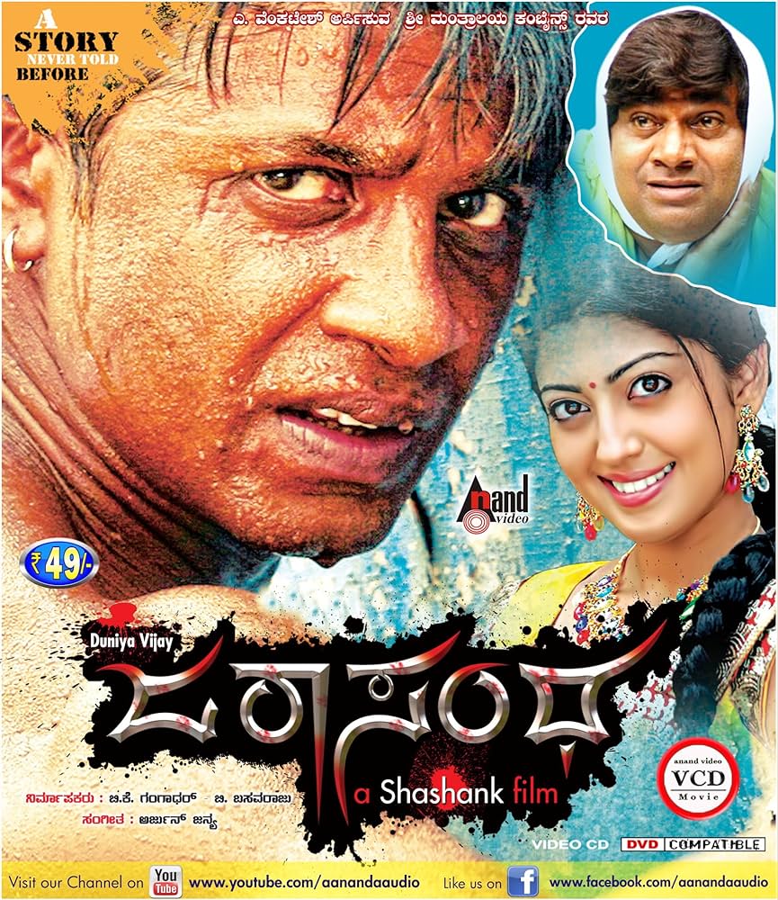 Murattu Singathin Adithadi (Jarasandha) (2011) movie poster download