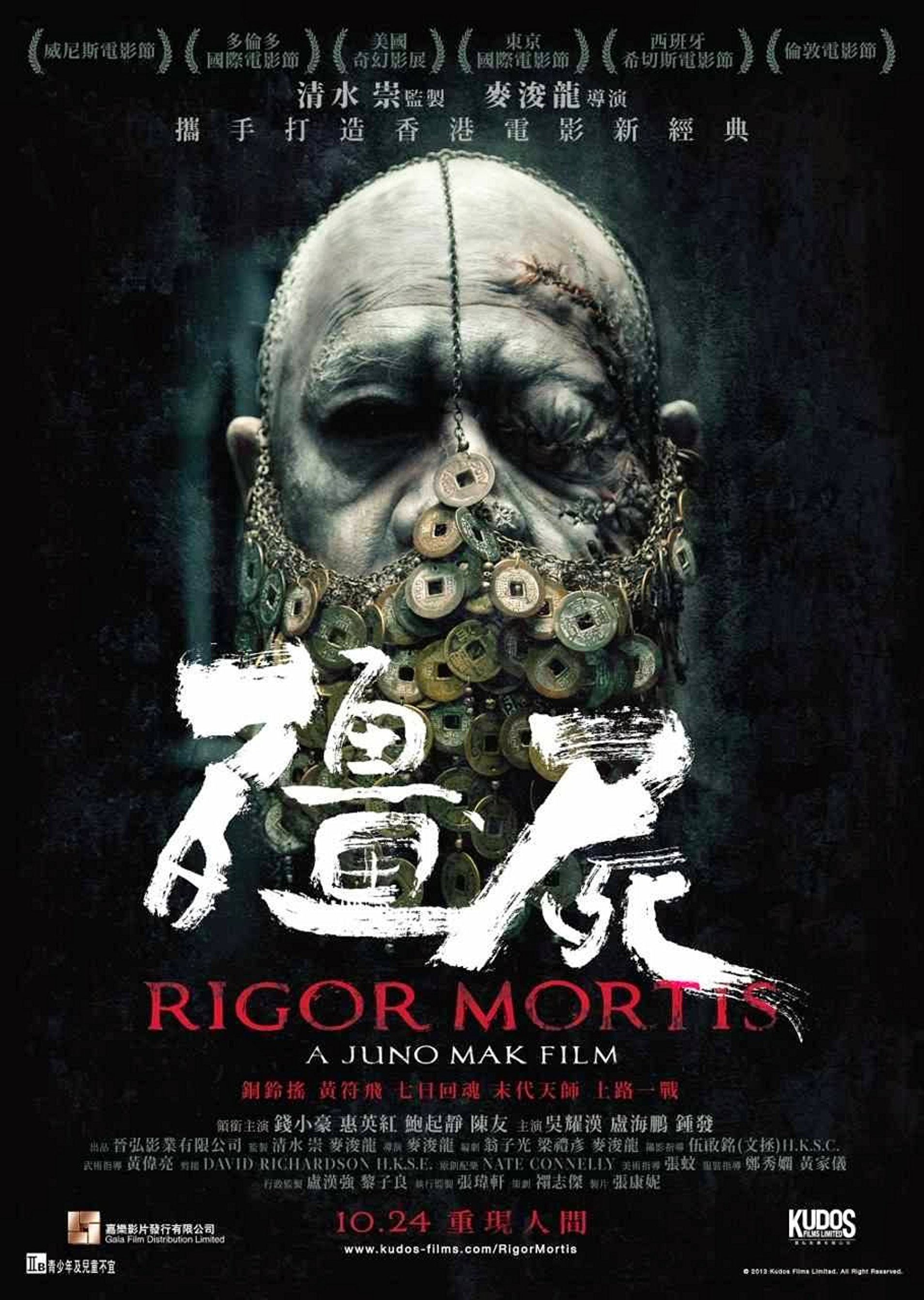 Rigor Mortis (2013) movie poster download