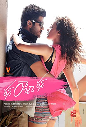 Run Raja Run (2021) movie poster download