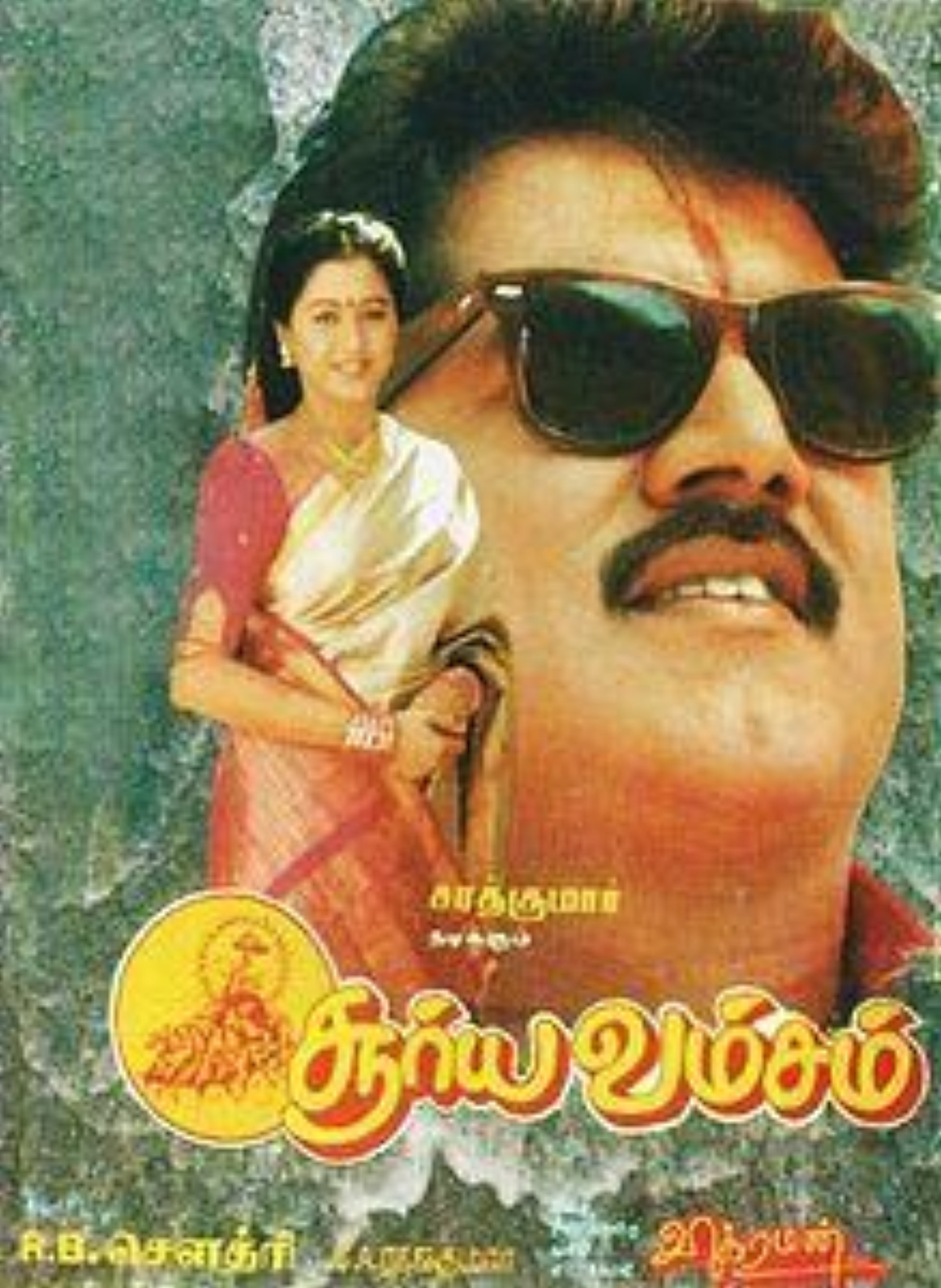 Suryavamsam (1997) movie poster download